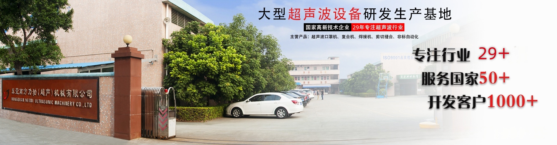 東莞市南方力勁機械有限公司